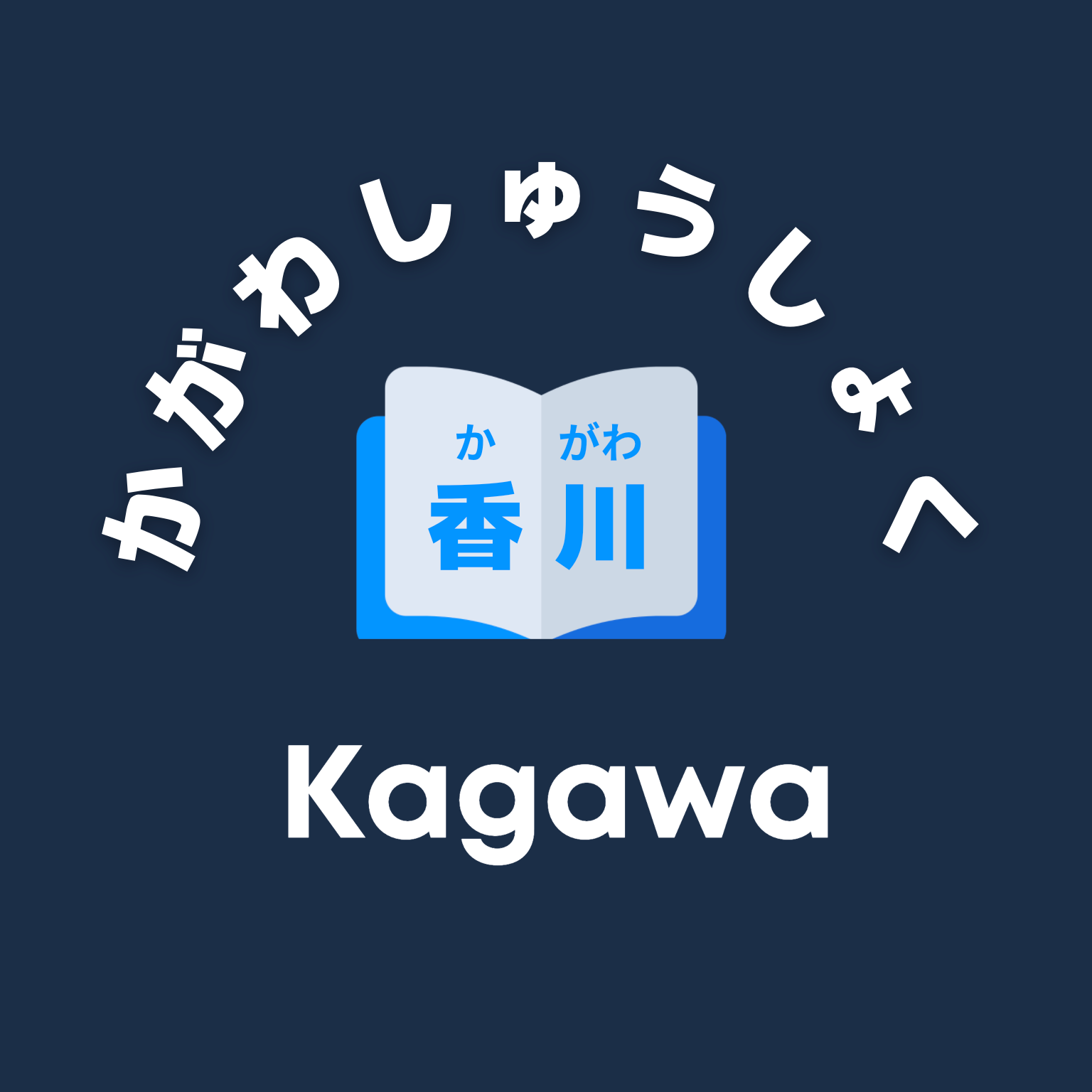 kagawa_logo